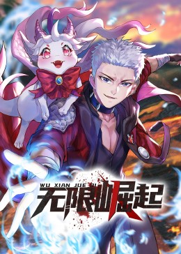 带子雄狼:出租孩子与武艺