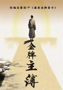 平魔策之红颜长情剑