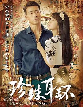 爱情对赌