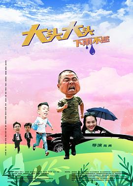 爱情色香味