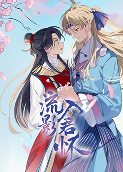 爱慕