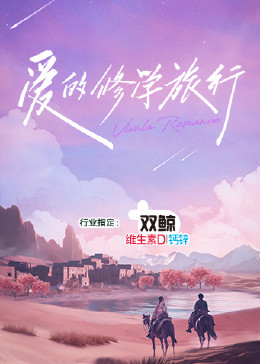 爱的生命密码