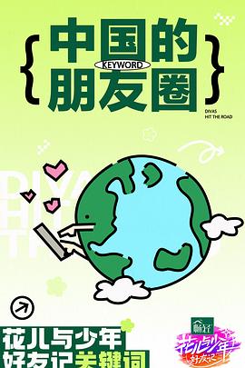 巴黎浮世绘