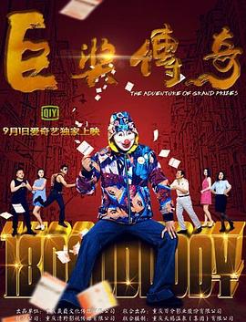 恶汉甜梦