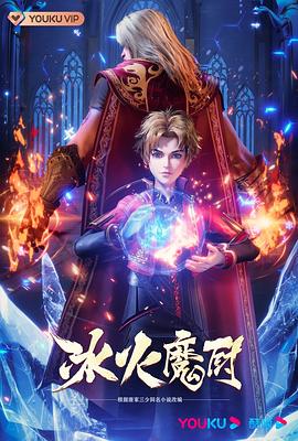 干将莫邪之英雄荣耀