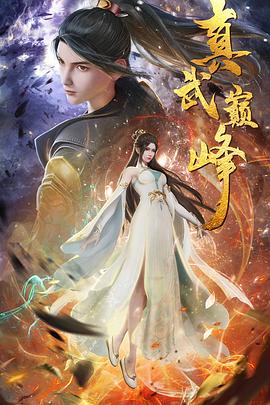 恐吓