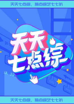 年轻的女王