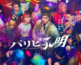巴山夜雨