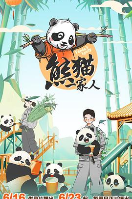 常春藤