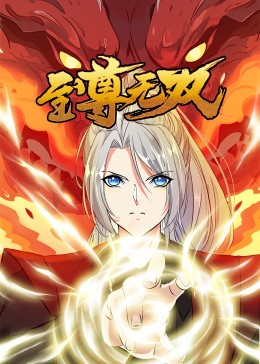 恶汉甜梦