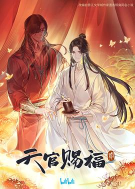 师父出马
