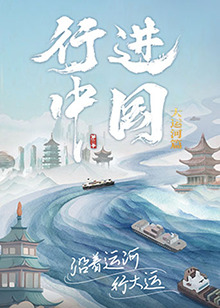 无声的旅行