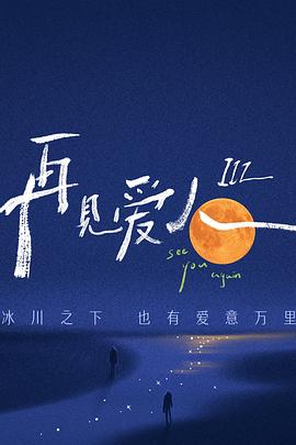 巨鲨之夺命鲨滩