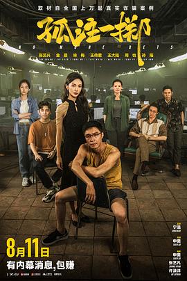 爱拼才会赢