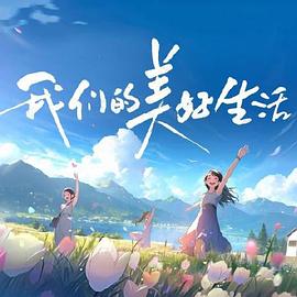 平衡之间