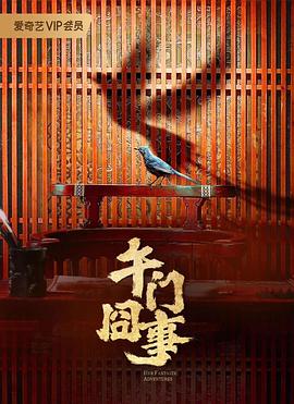 怪人出街