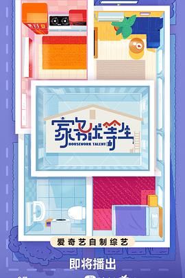 布拉格的大学生