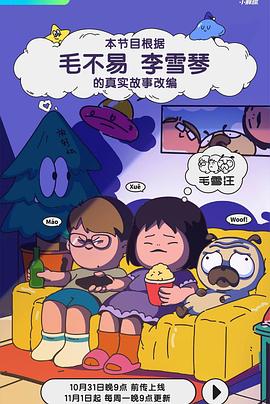巴尼的人生