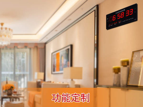 數(shù)碼萬(wàn)年歷