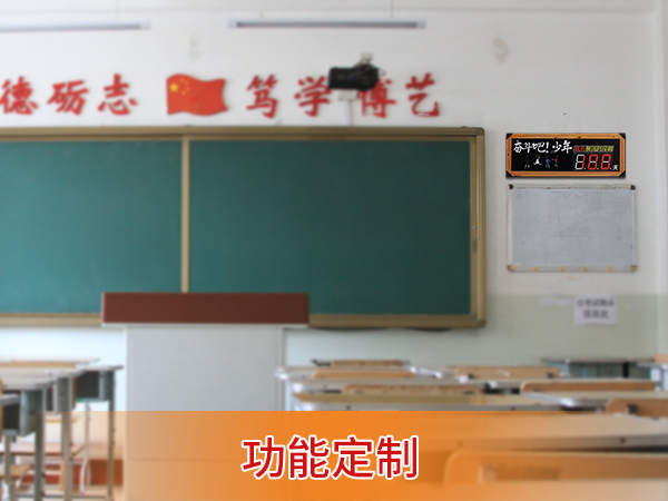 中高考倒計時器