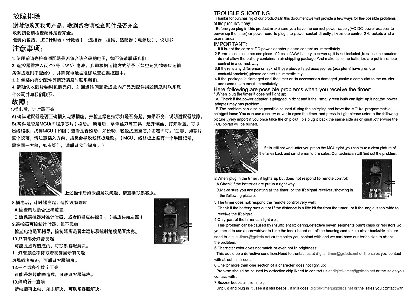 6位健身房中英文說明書