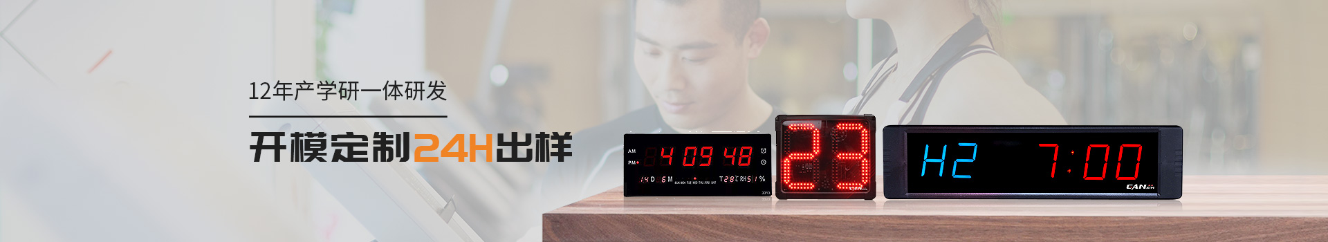 贛鑫產(chǎn)學(xué)研一體研發(fā)，開模定制24H出樣