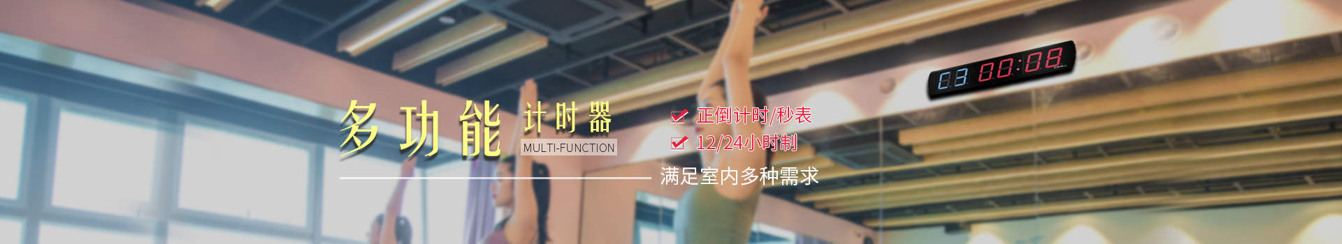 贛鑫正倒計(jì)時(shí)/秒表計(jì)時(shí)器，12/24小時(shí)制，滿足室內(nèi)多種場(chǎng)所需求