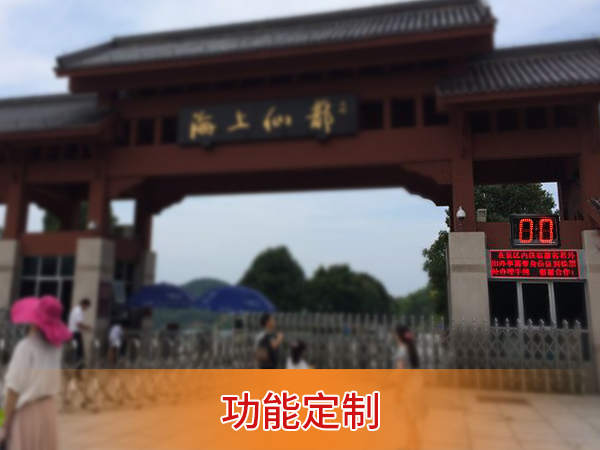 景區(qū)客流計數(shù)器