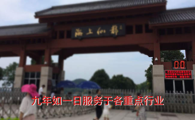 景區(qū)人流計數(shù)器