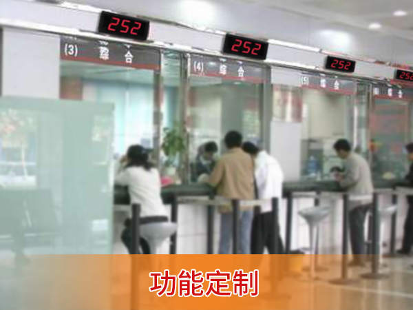 報數(shù)器 報數(shù)器