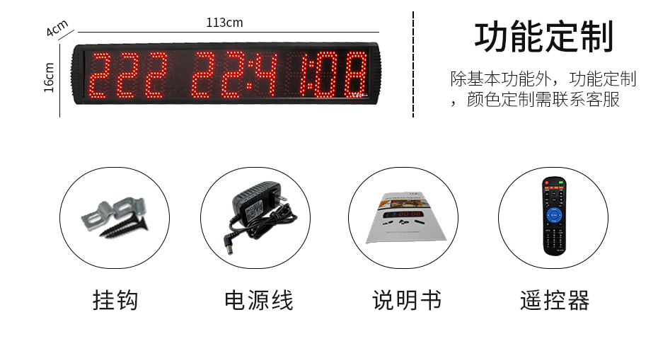 天數倒計時器信息