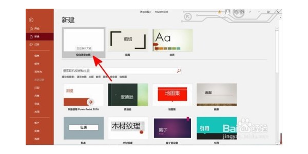 如何添加會議wps ppt 倒計時器？